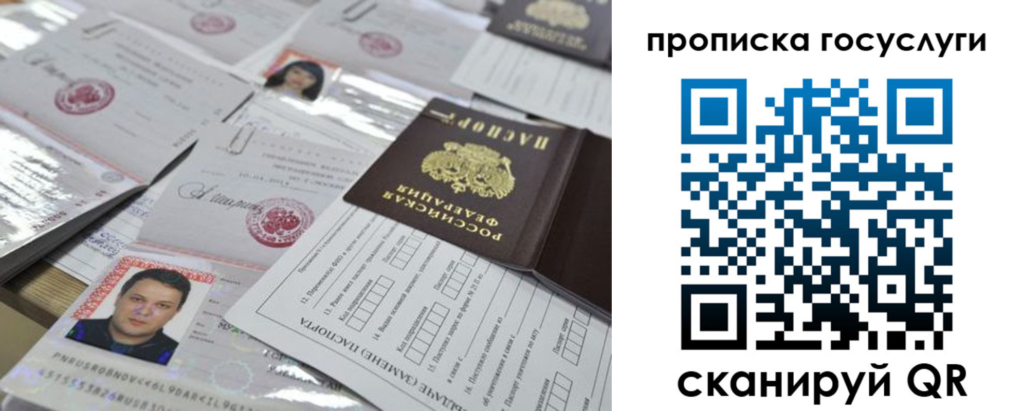 временная регистрация госуслуги в Плавске