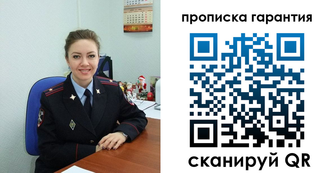 прописка штамп в Плавске